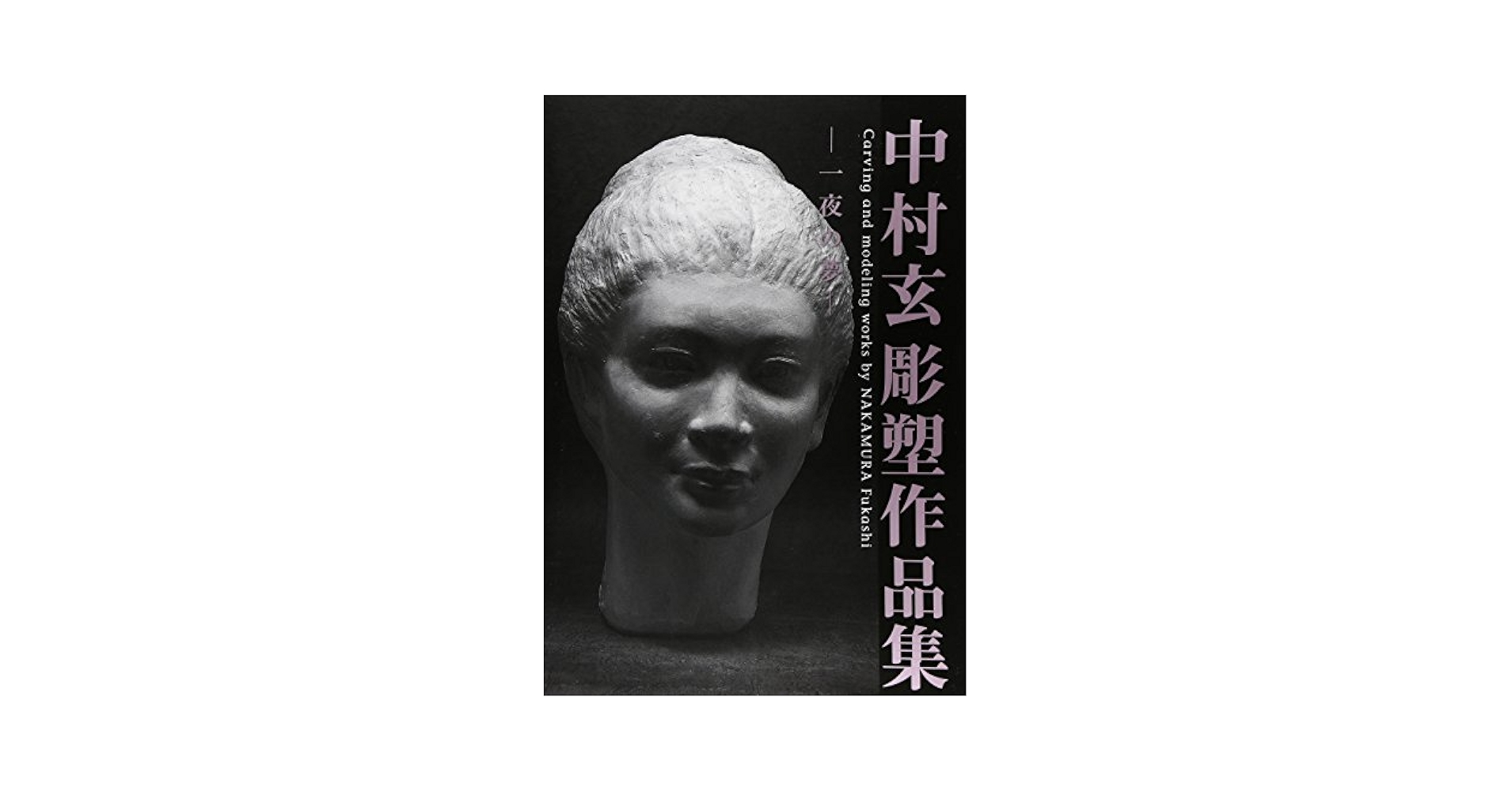 中村中　写真集　スペシャル　フォトブック「LYRIC＆PHOTO BOOK」 中村中 写真集 スペシャル フォトブック「LYRIC＆PHOTO BOOK」